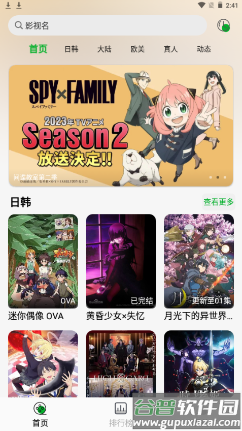 开心动漫app手机最新版 开心动漫app手机最新版