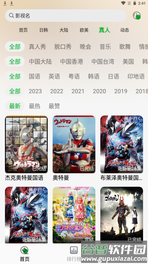 开心动漫app手机最新版 开心动漫app手机最新版