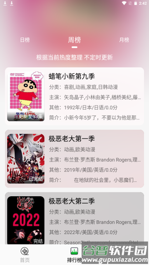 开心动漫app手机最新版截图1