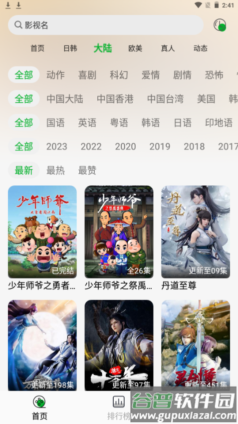 开心动漫app手机最新版截图4