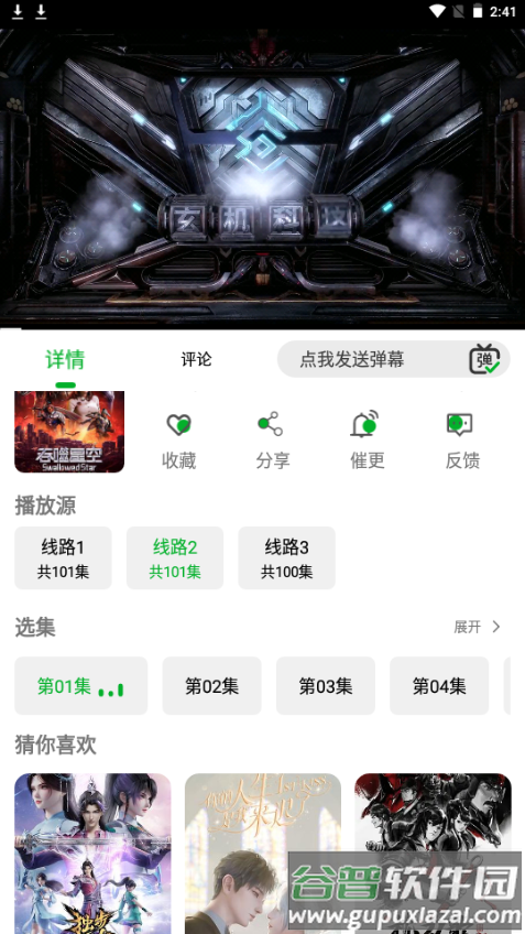 开心动漫app手机最新版截图8