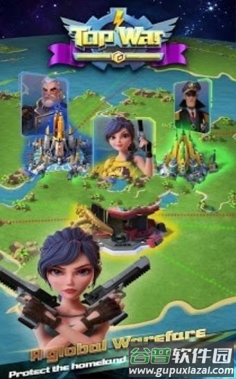 世界争霸战争游戏截图1