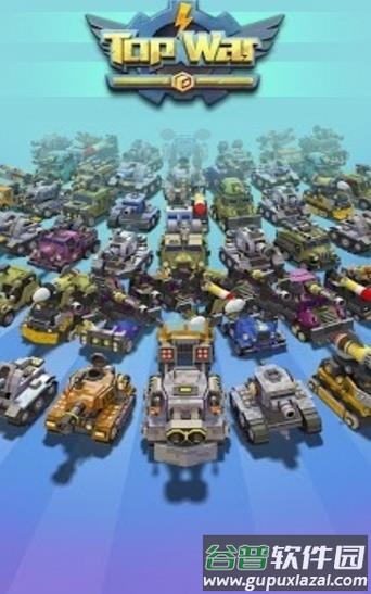 世界争霸战争游戏截图2