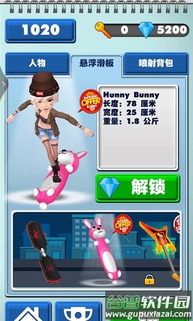 全民跑酷联盟不用实名版截图3