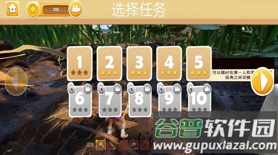 求生岛挑战下载安装截图2