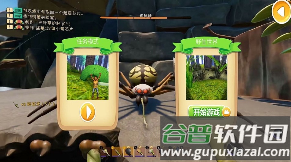 求生岛挑战下载安装截图4