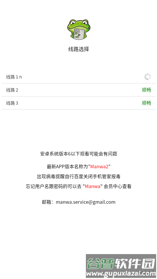 漫蛙漫画官方版正版