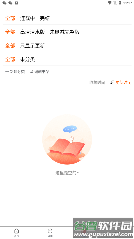 漫蛙漫画官方版正版