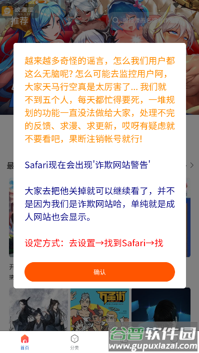 漫蛙2漫画app下载免费(manwa2 app)