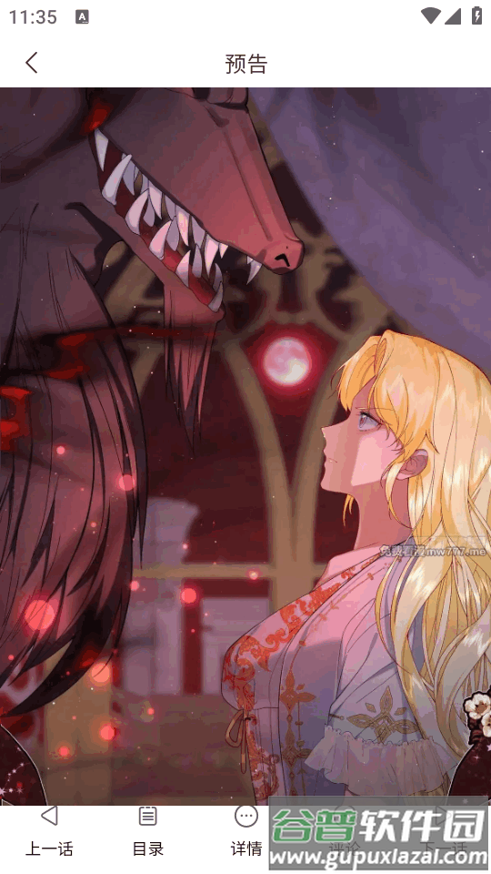 漫蛙2app最新版截图1