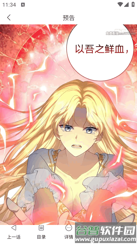 漫蛙2app最新版截图3