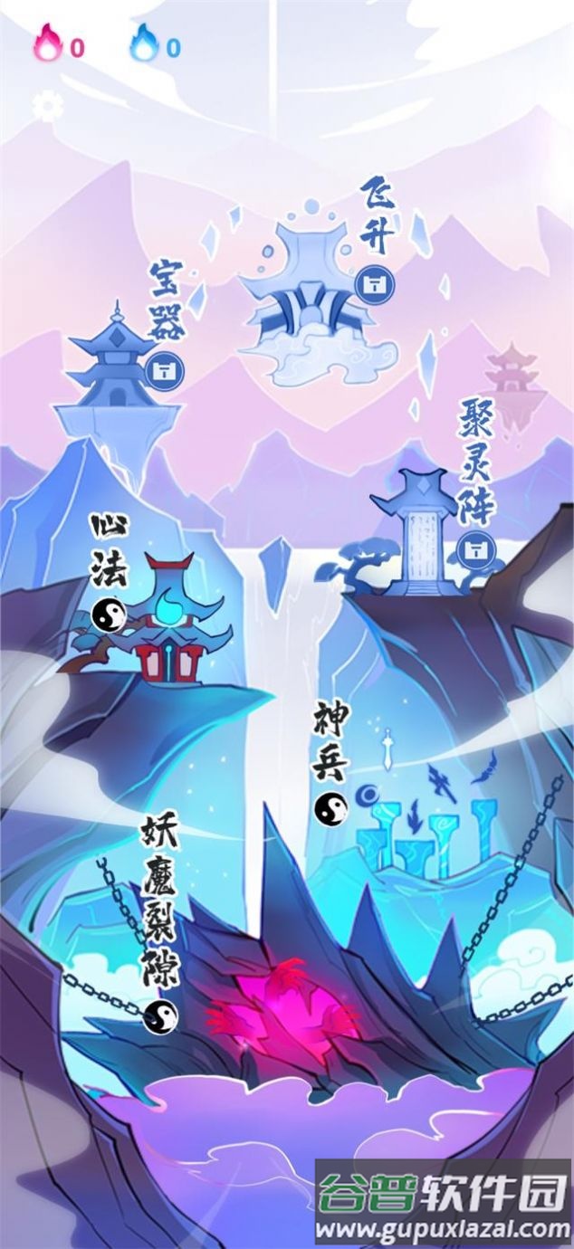 仙界幸存者下载手机版截图1