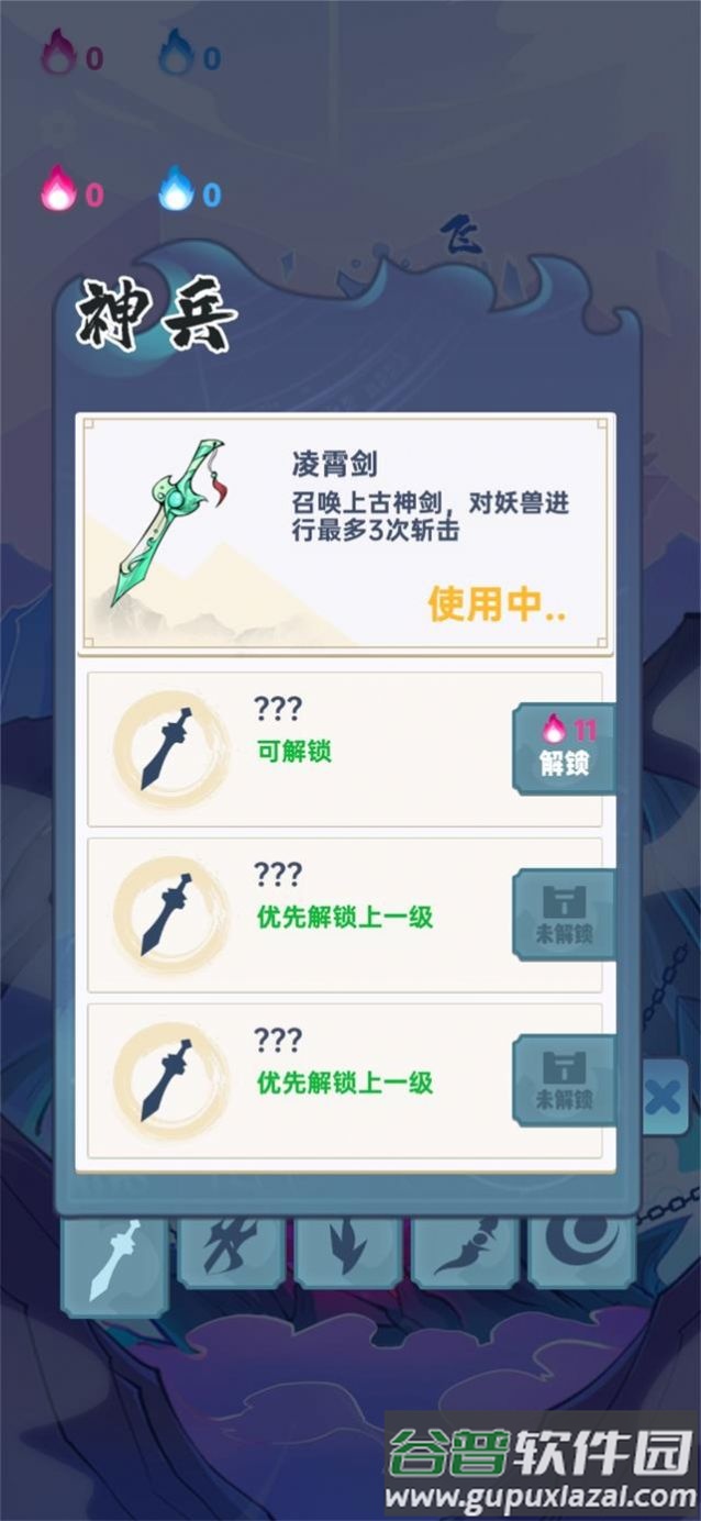 仙界幸存者下载手机版截图2