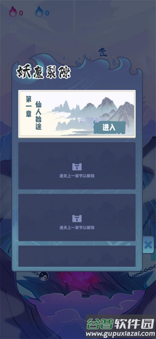 仙界幸存者下载手机版截图3