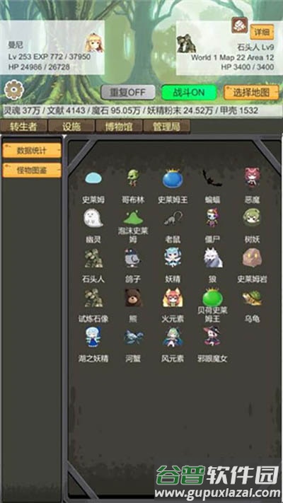 转生管理局免广告截图2