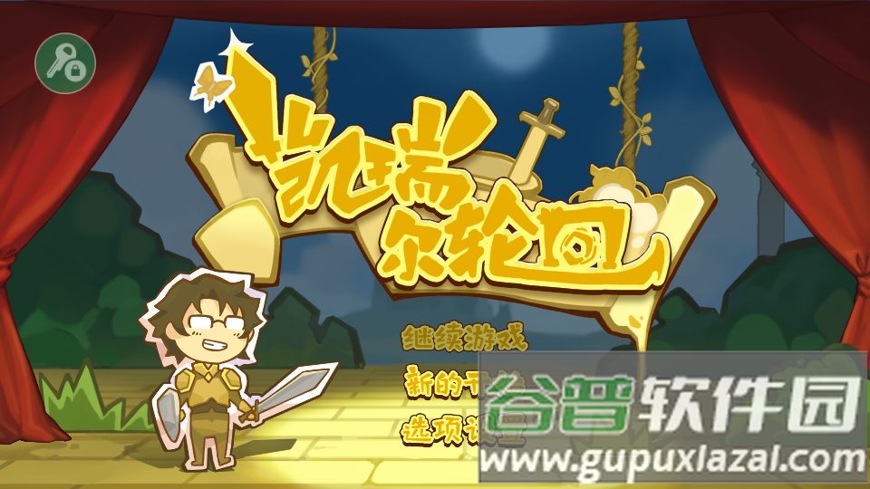 凯瑞尔轮回作弊菜单版截图3