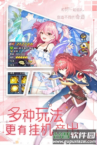 魔界军团游戏下载截图2