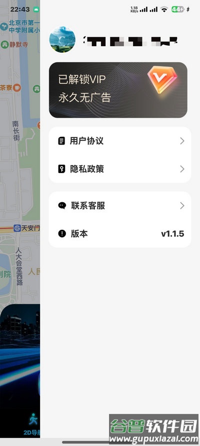 3D地球实景导航解锁VIP版