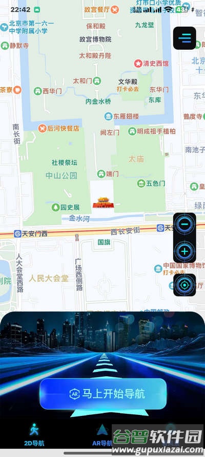 3D地球实景导航解锁VIP版