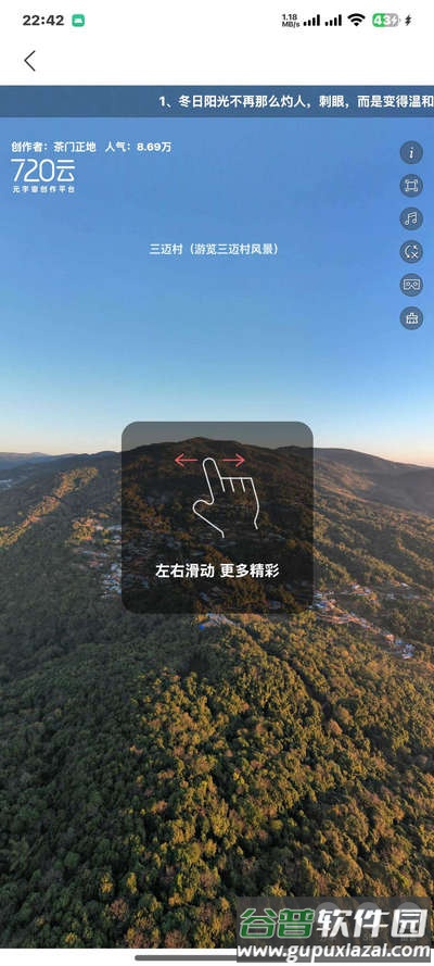 3D地球实景导航解锁VIP版