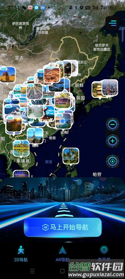 3D地球实景导航解锁VIP版截图5