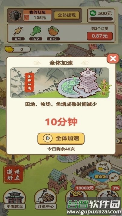 采金小镇游戏截图2