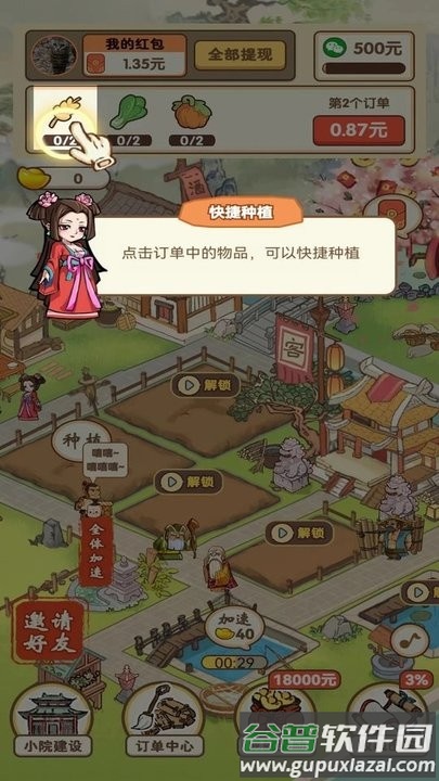 采金小镇游戏截图3