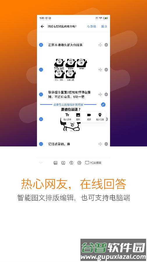 曼巴方圆app
