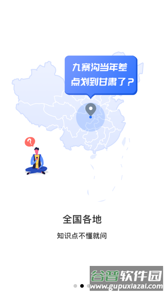 曼巴方圆app截图2