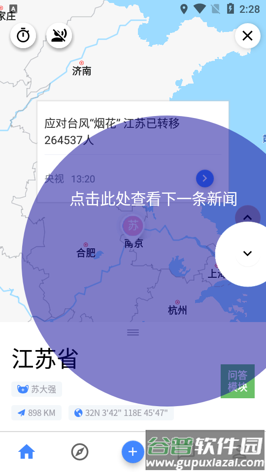 曼巴方圆app截图5