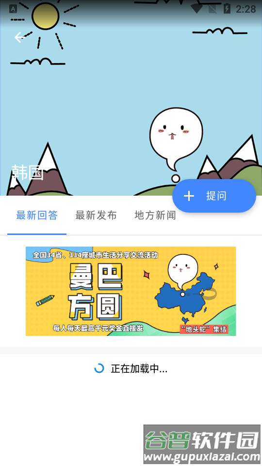 曼巴方圆app截图7