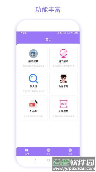 智能魔法相机app最新版截图2