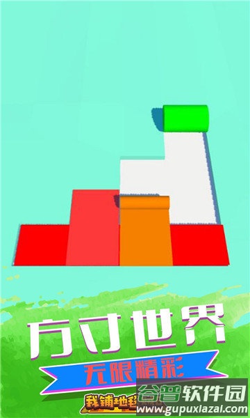 我铺地毯贼6手游下载截图4