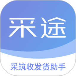采途app免费下载-采途最新安卓版v1.0.2