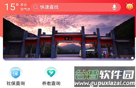 铜城办手机客户端