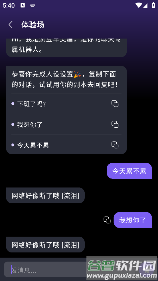 豌豆羊输入法软件截图4