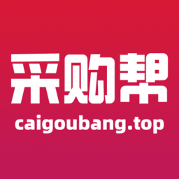 采购帮商学院v3.2.3