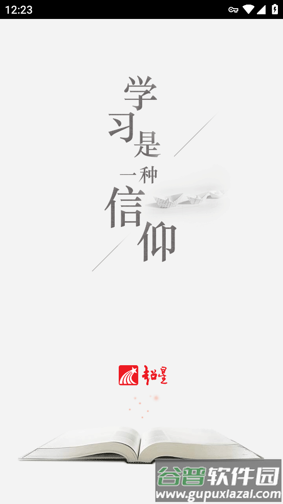 学习通旧版本下载安装