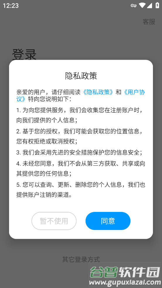 学习通旧版本下载安装截图3