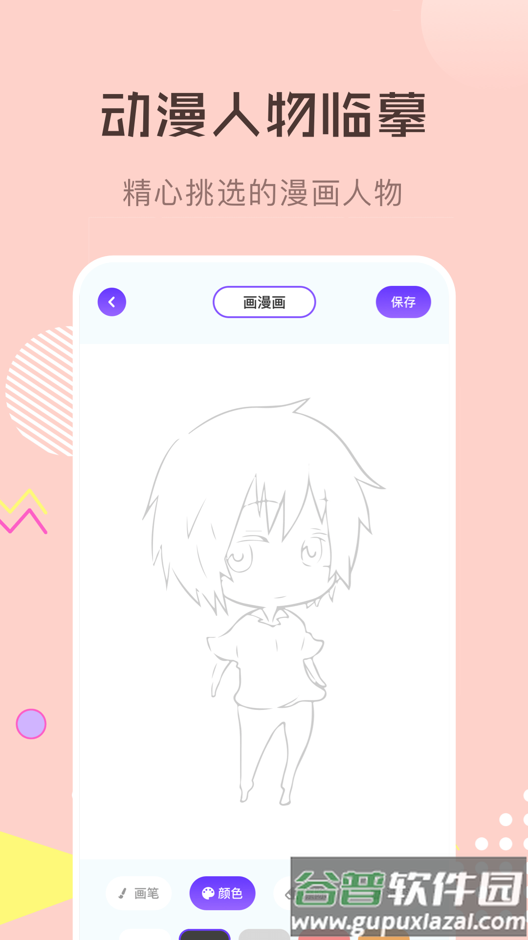 喵上二次元壁纸库app截图1