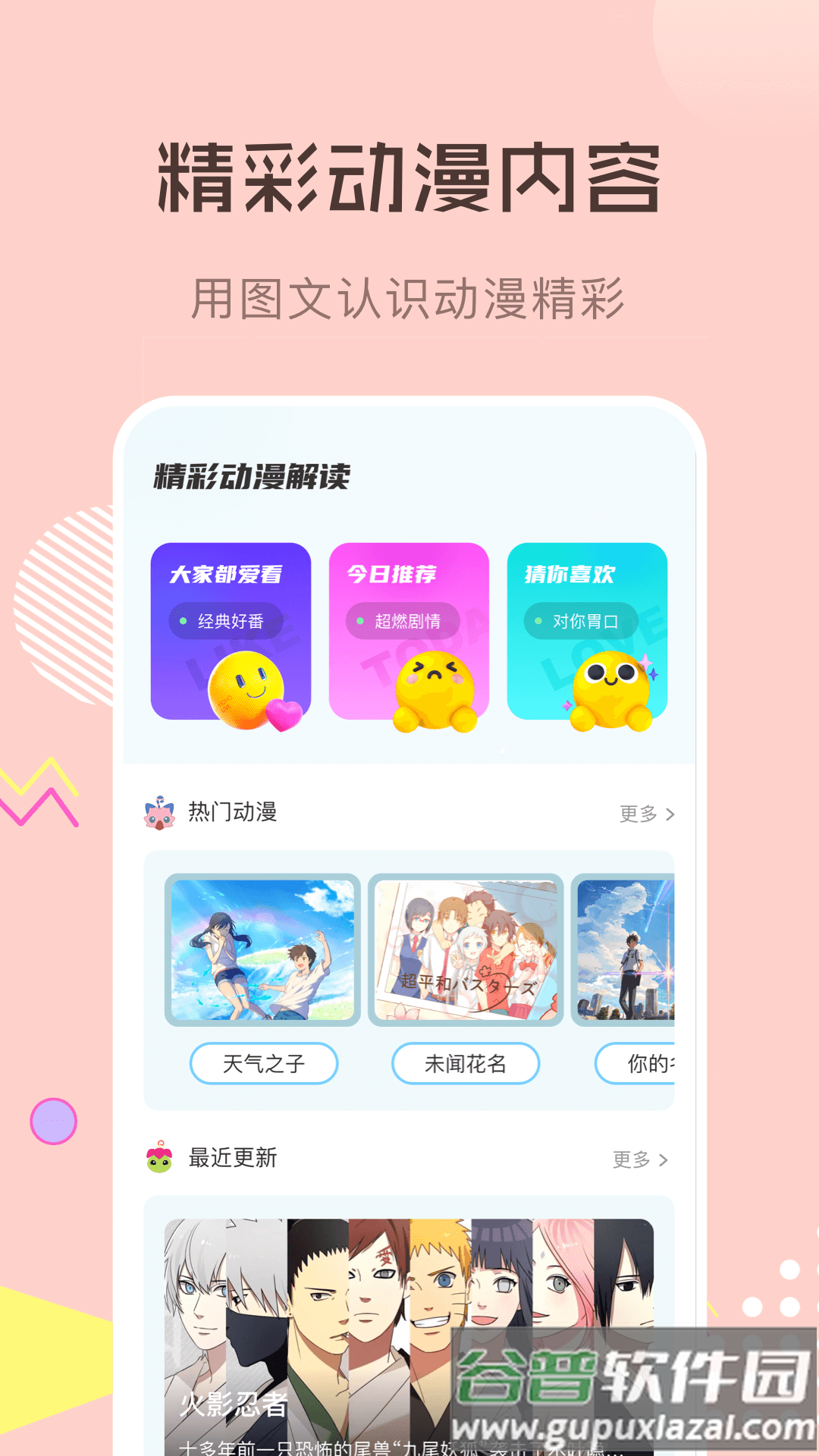 喵上二次元壁纸库app截图2