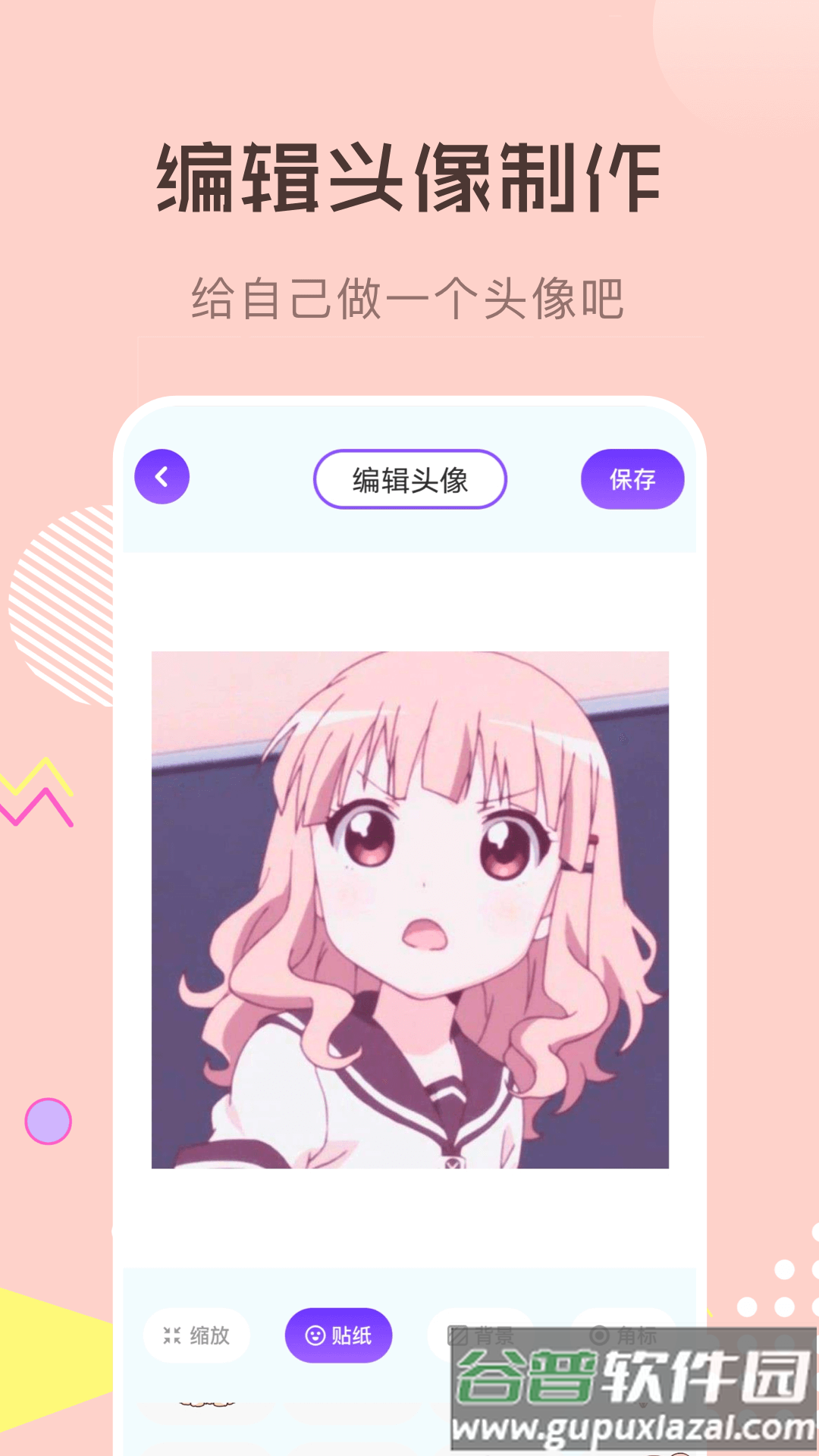 喵上二次元壁纸库app截图4