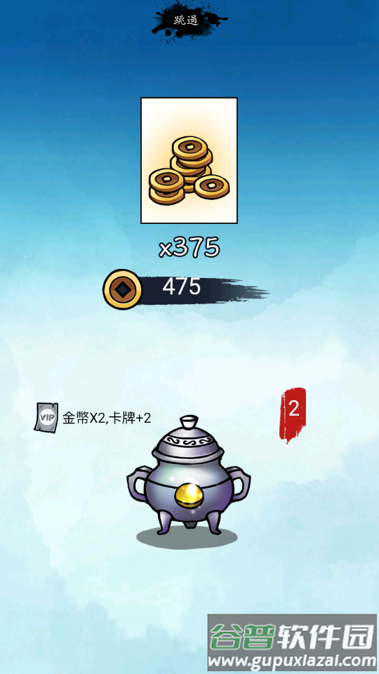 上古神格魂之对决手游截图3