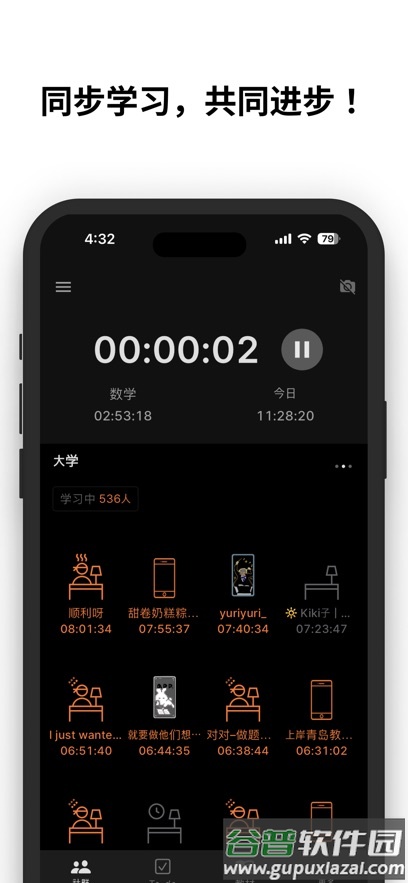 YPT app(Yeolpumta)截图2