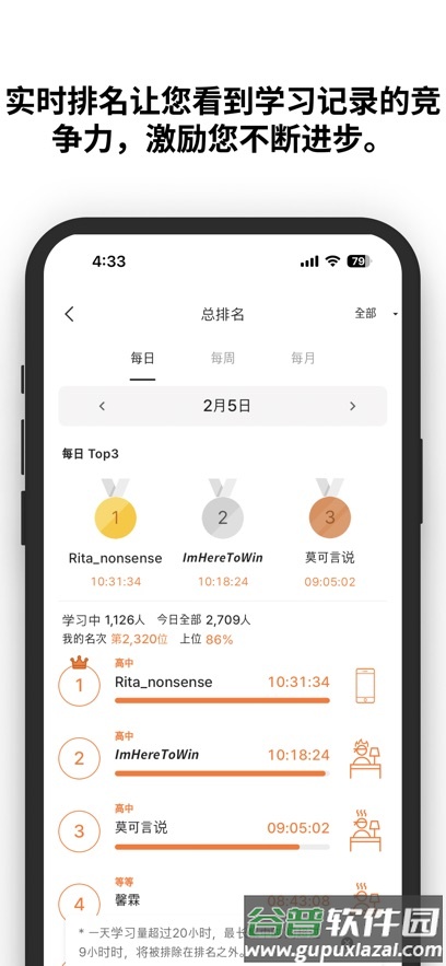 YPT app(Yeolpumta)截图4