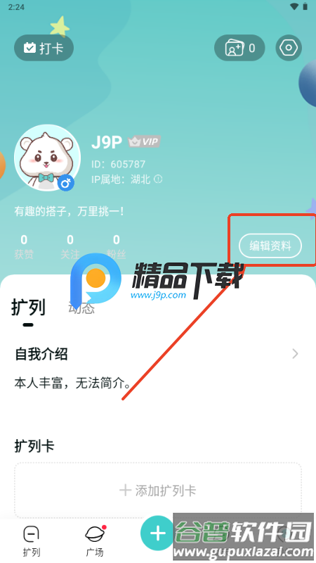 嗒伴app游戏搭子