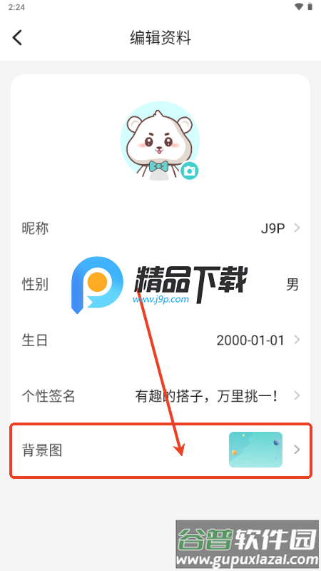 嗒伴app游戏搭子