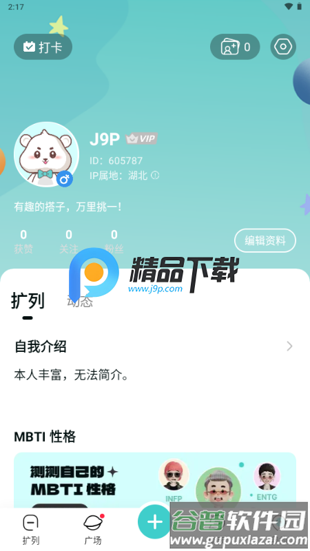 嗒伴app游戏搭子截图3