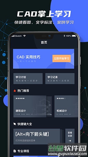 迷你CAD看图王软件免费版截图3