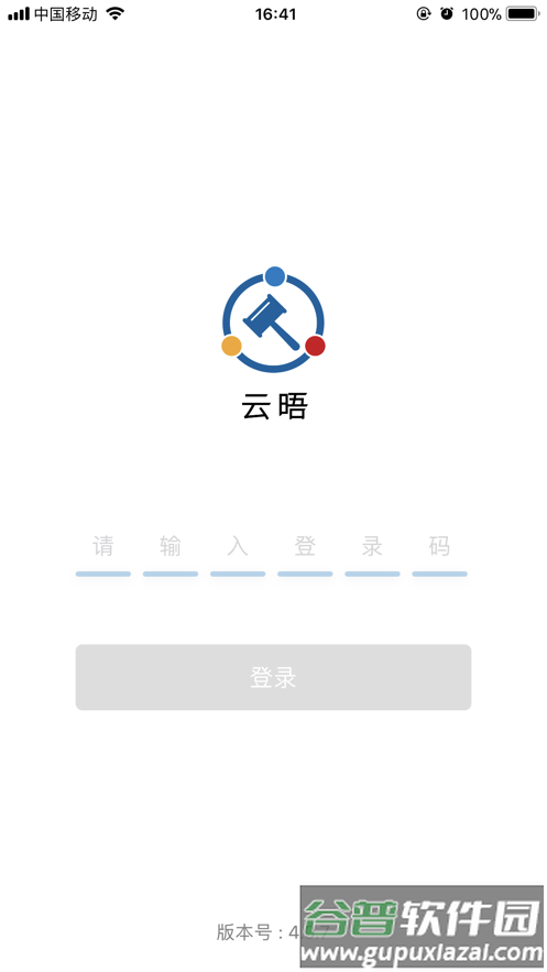 云晤app截图1